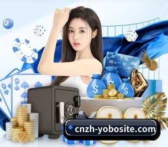 yobo体育官网 APP